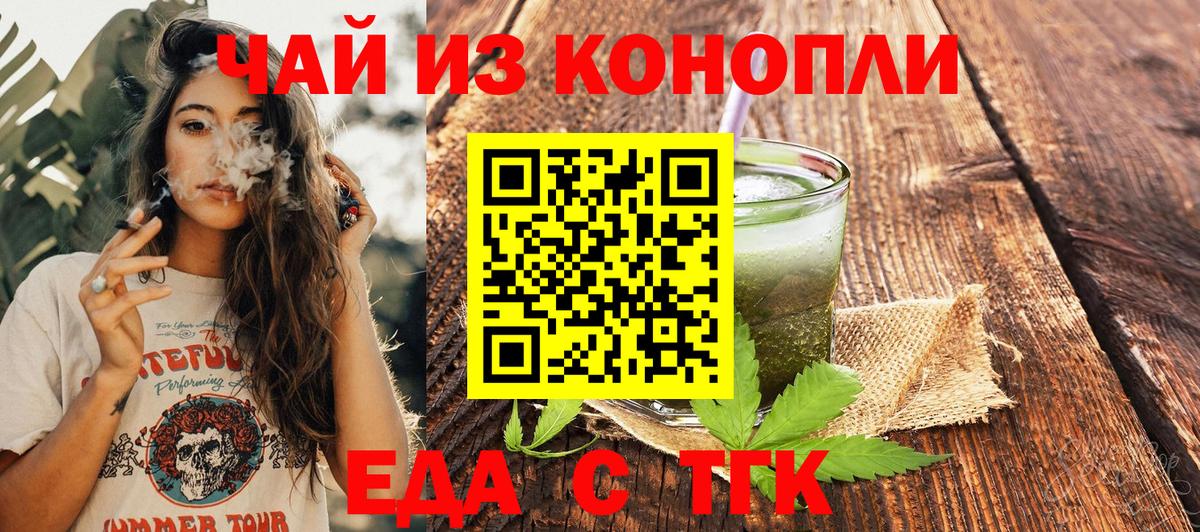 Кинешма  Canna-Cookies конопля  Вход с VPN 