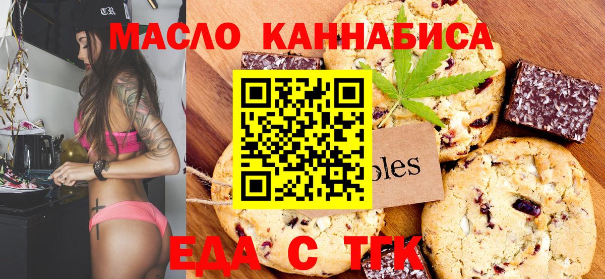 Cannafood конопля Кинешма