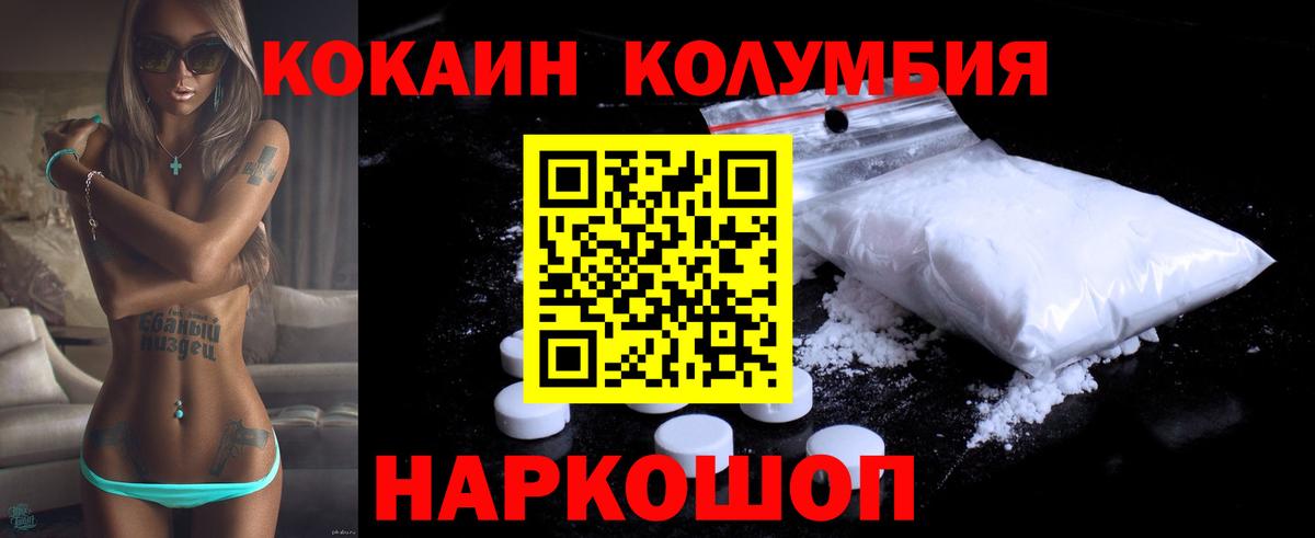 Кинешма  Кокаин Columbia  Вход с VPN  Кокаин  КОКАИН Перу 