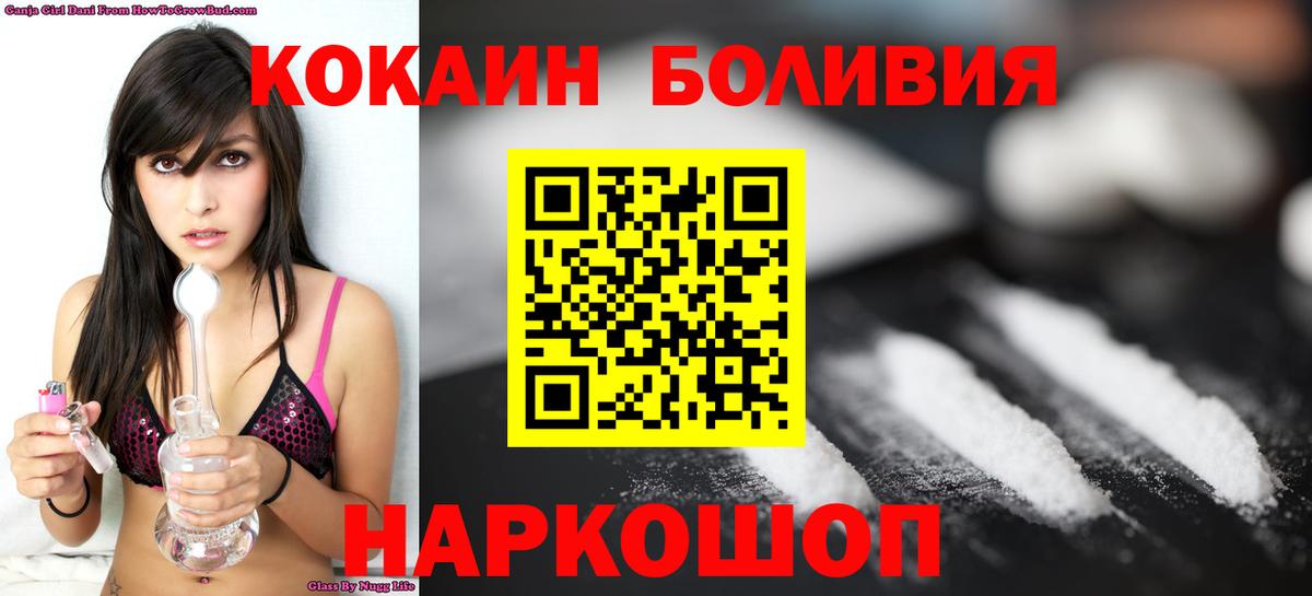 Кокаин FishScale Кинешма