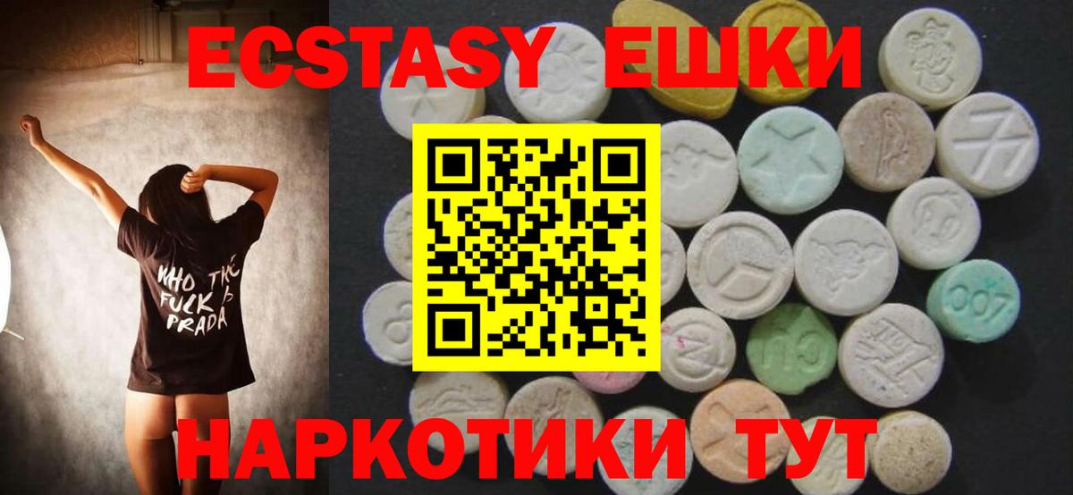 Ecstasy круглые  Вход с VPN  блэк спрут   Кинешма 