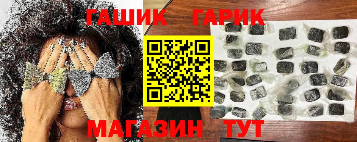 ГАШИШ  Вход с VPN  Кинешма  ГАШ hashish 