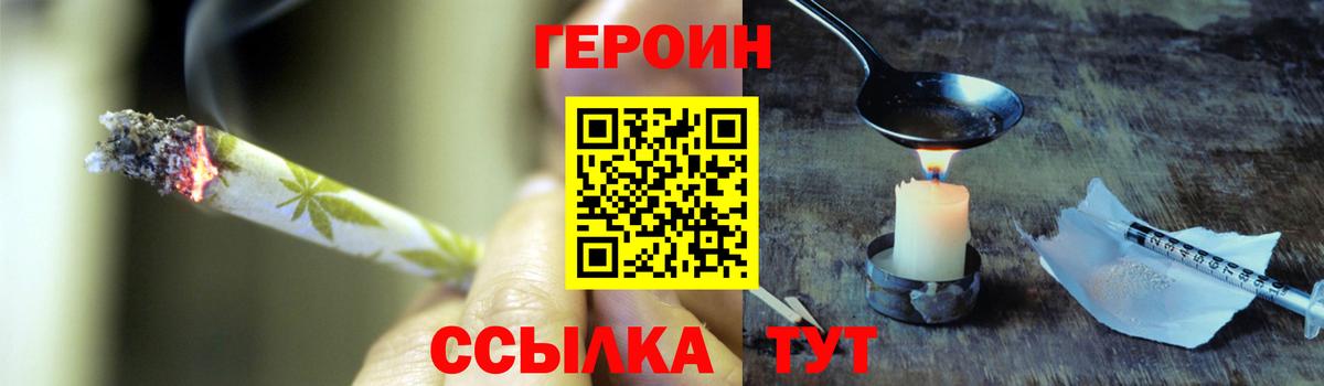 Героин афганец Кинешма