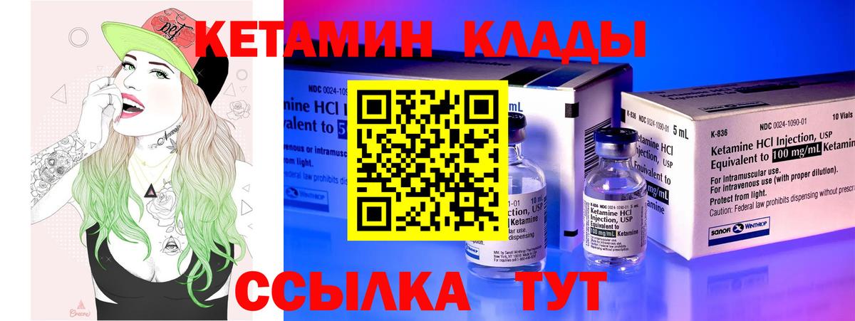 Кинешма  КЕТАМИН VHQ  Вход с VPN  Кетамин VHQ 