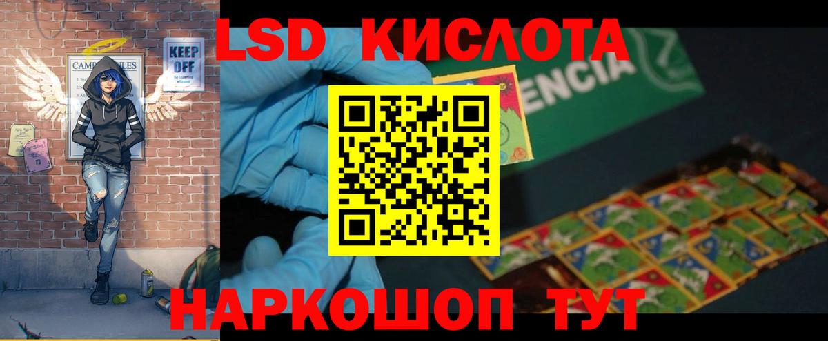 Лсд 25 экстази кислота Кинешма