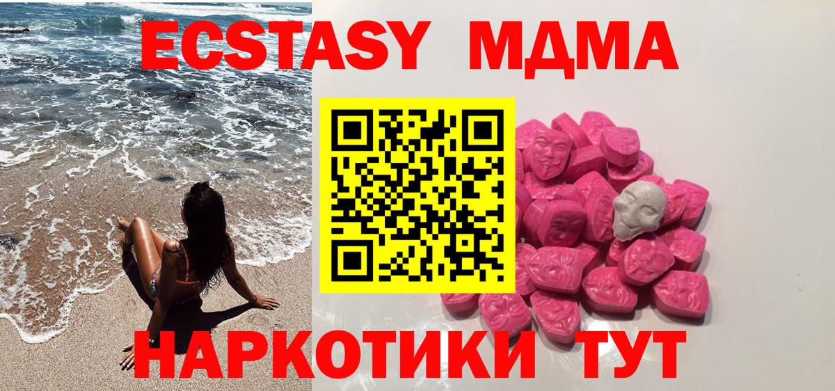 Кинешма  МДМА Molly  МДМА  Вход с VPN 
