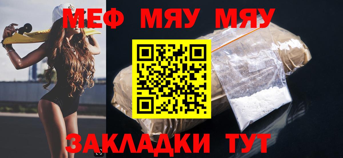 Мефедрон мяу мяу  Вход с VPN  закладка  МЯУ-МЯУ 4 MMC  Кинешма  МЯУ-МЯУ 