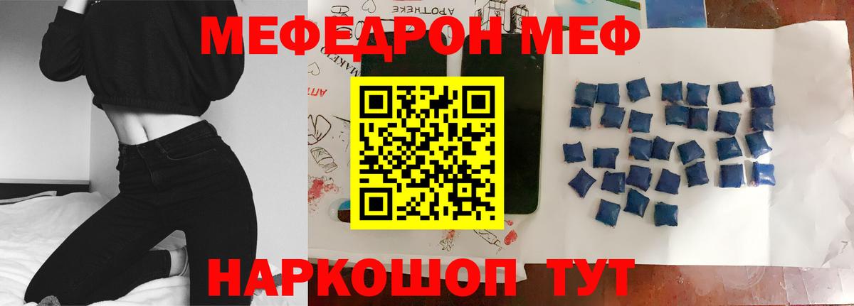 Меф кристаллы Кинешма