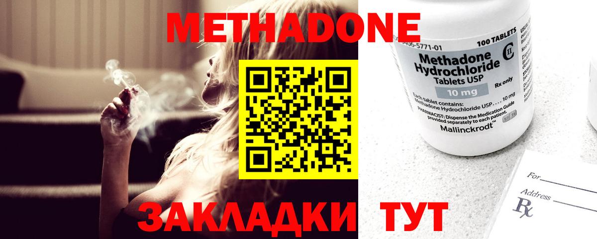 Метадон белоснежный  МЕТАДОН methadone  Кинешма  Вход с VPN 