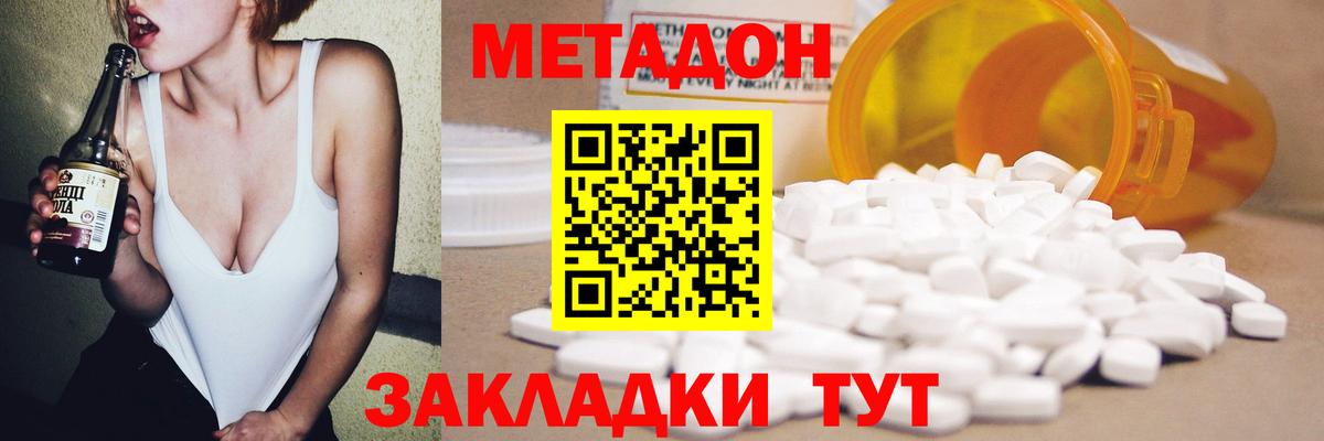 Метадон кристалл Кинешма