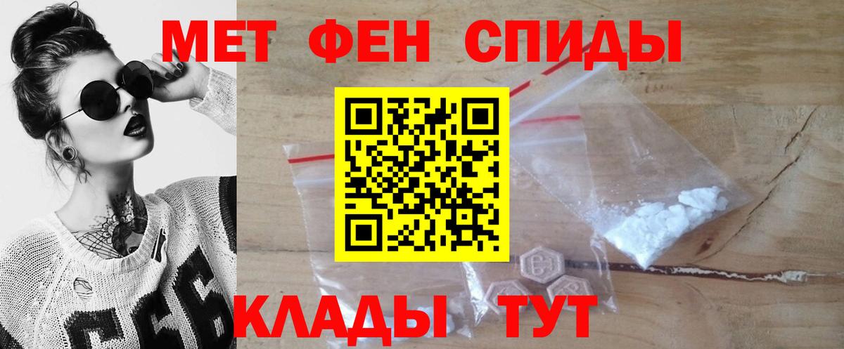 МЕТАМФЕТАМИН мет Кинешма