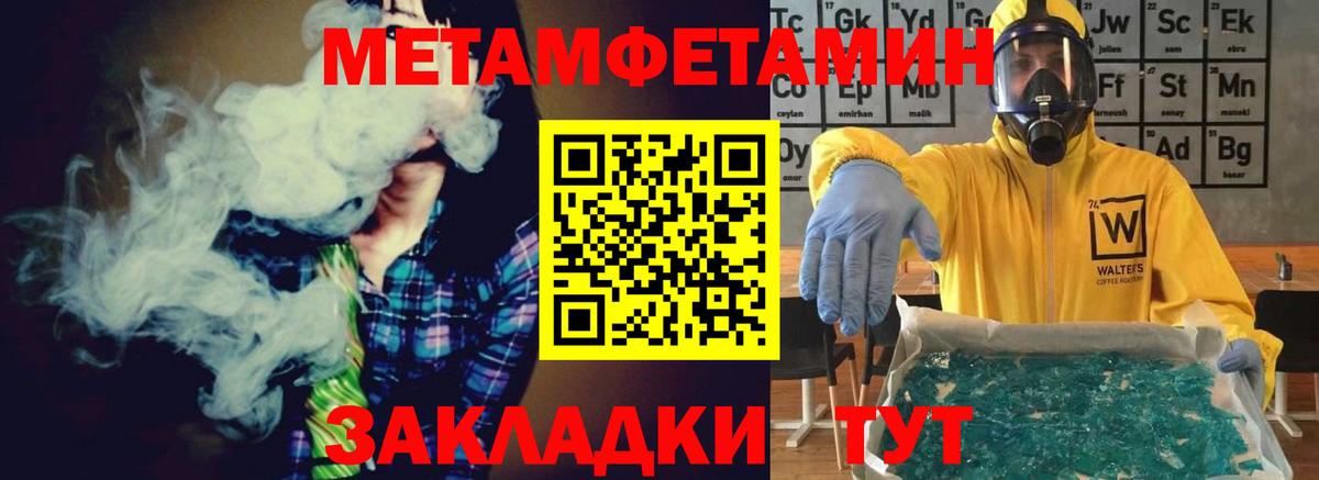 Кинешма  Метамфетамин витя  Метамфетамин витя  Вход с VPN 