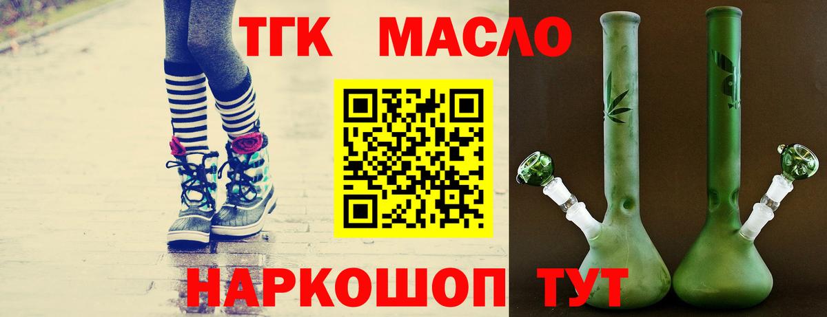Дистиллят ТГК THC oil Кинешма