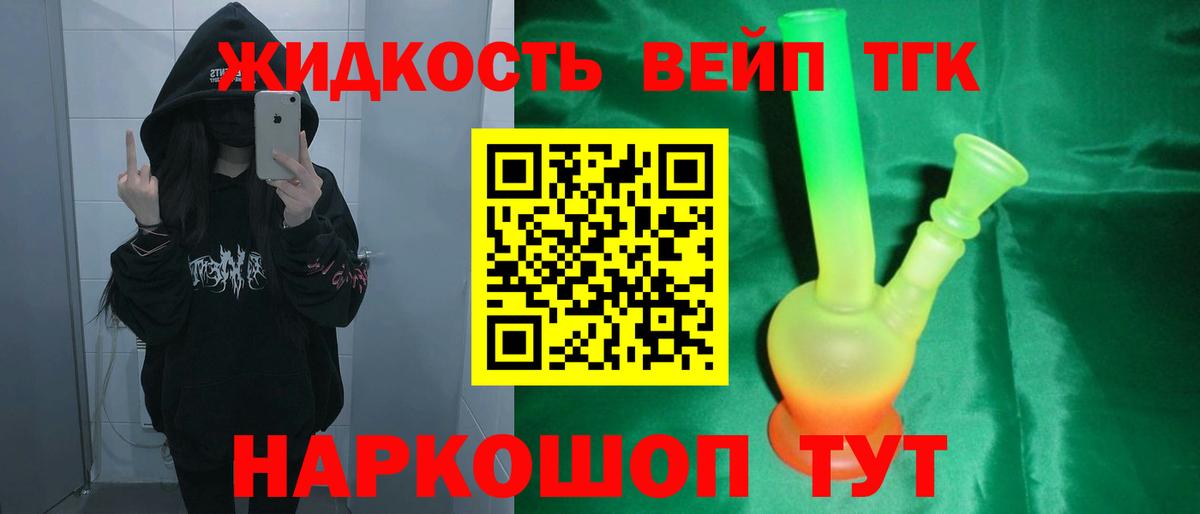 Дистиллят ТГК гашишное масло  Вход с VPN  Кинешма 