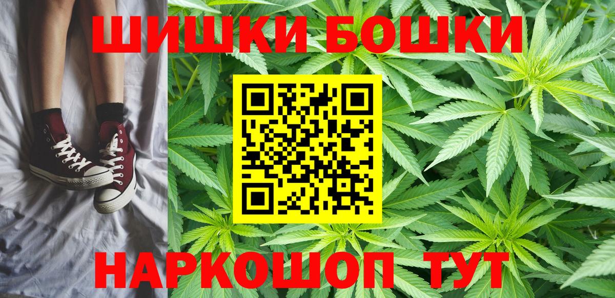 Канабис OG Kush  Каннабис VHQ  Вход с VPN  Кинешма 