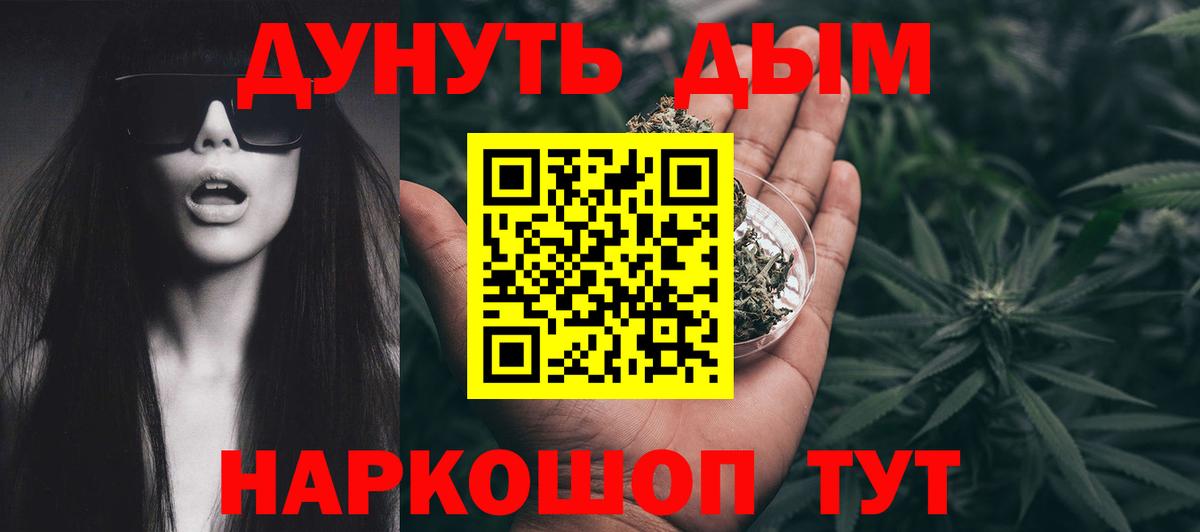 Марихуана THC 21% Кинешма